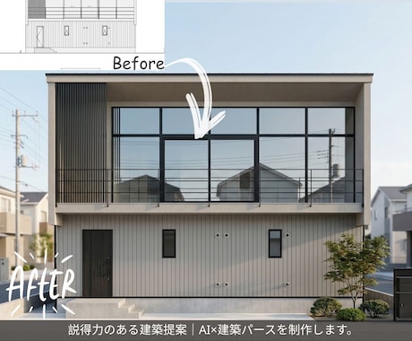 説得力のある建築提案｜AI×建築パースを制作します クライアントに伝わる建築ビジュアル、5案を制作いたします。 イメージ2