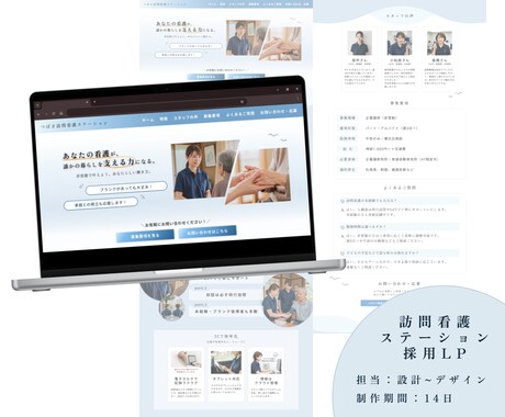 現役エンジニアが医療特化LPを制作します 医療現場を知るエンジニアによる安心のLP制作 イメージ2