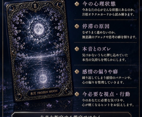 深層にある悩みを視てお伝えします オリジナルオラクルカード、数秘術を使用します。 イメージ2