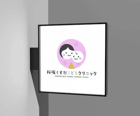子ども向けの可愛いロゴを制作します 保育園・習い事・小児科などに最適 イメージ2
