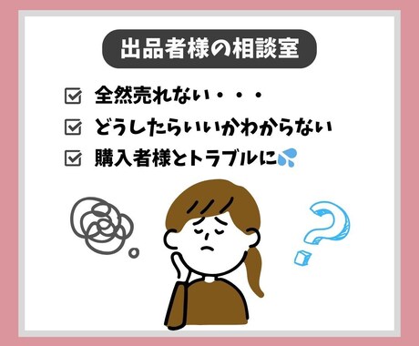 ココナラ出品様専用＊ご相談愚痴など１日お聞きします ＊低評価/売れなくて辛い/トラブル/不安な気持ち/雑談もOK イメージ1