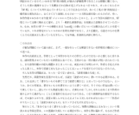 現役プロがあなたの小説を読み、添削・指南します 作品を細かく分析し、文章力・構想力向上をサポートする イメージ2