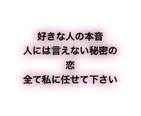 復縁鑑定・易タロットで占います 片想い、秘密の恋、相手の気持ち、ずばり解決します イメージ2