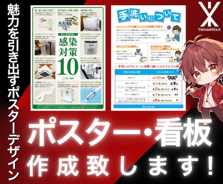 魅力を引き出すポスターをデザインします 見る人の心を動かす、訴え求力のあるポスター制作。 イメージ1