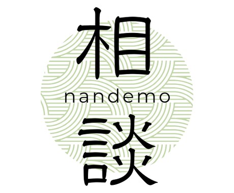 小説ばっか書いてる奴が対人関係の悩み聞きます 相談文であなたの性格は筒抜けです。飾らず相談してね イメージ1