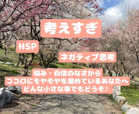 より良い人生の第一歩を。小さな事でもお力になります カウンセラーによるお悩み相談。話しを聞いてほしいだけでもOK イメージ1