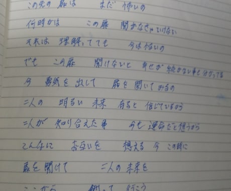 作詞します バラード中心に作詞しているんだよね イメージ2