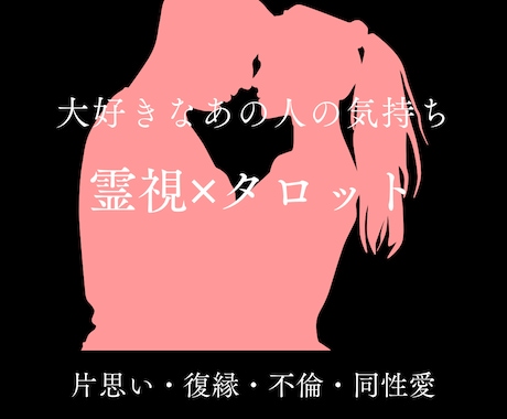 テキスト鑑定＊タロット×霊感☆恋の行方を占います 心をそっと照らす霊感タロット☆気になるあの人の本音と恋の行方 イメージ1