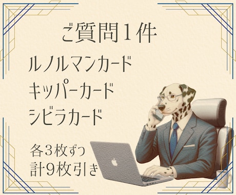 仕事・対人関係の背景や経緯を◇深掘り◇します 本音と建前／問題の原因／今後の見通し イメージ2