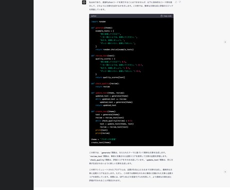 話題のAIの始め方をゼロから丁寧に説明しますます メディアで話題だけど実際にどこから使えるのかわからない方に！ イメージ2