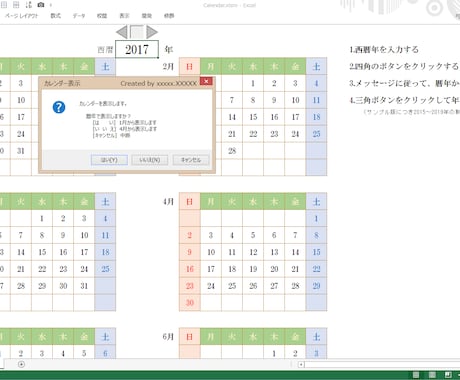 Excel_VBAの開発をサポートします 日常お使いのExcel(アプリ)がもっと便利になります イメージ2