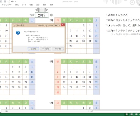 Excel_VBAの開発をサポートします 日常お使いのExcel（アプリ）がもっと便利になります イメージ2