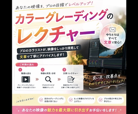 カラーグレーディングのレクチャーをします イメージ1