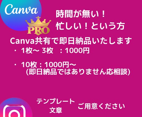 Canva 共有で即日納品！フィード投稿制作します 時間が無い！投稿したい！貴方に代わって私が制作代行します！ イメージ2