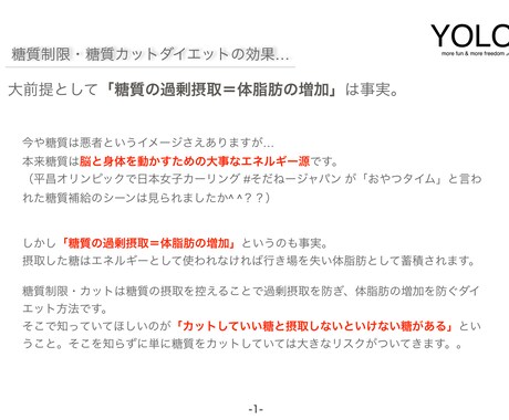 糖質制限の正しい方法をお伝えします 自己流の糖質制限をしているあなたへ知ってほしいリスクのこと。 イメージ2