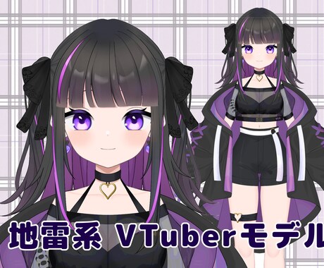 高可動域VTuber作ります VTuberデビューを完全サポート！ イメージ1