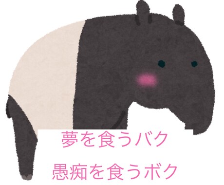 皆様の愚痴を食べようと思います 些細な事でも愚痴は好物なのでお聞きします（笑） イメージ1