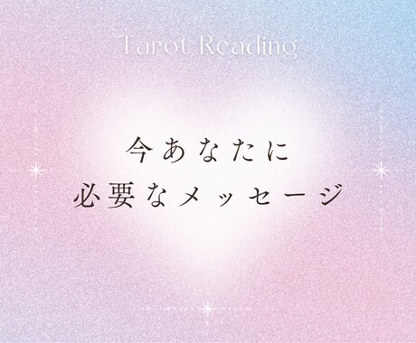 霊視鑑定であなたの恋愛の行方を占います 現役プロの霊視鑑定　恋愛/片思い/不倫/彼の気持ち/金運/ イメージ2