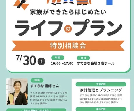 格安で心を込めたチラシ作ります イメージ1