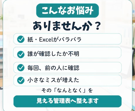 現場の小さな業務管理を整えます 医療・介護の記録管理を見える化します イメージ2