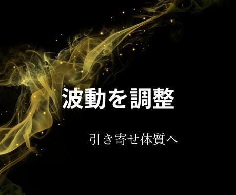 オーラ&チャクラ&波動調整セルフヒーリング出来ます 心と体のバランスを整え運気アップと浄化　3つのアチューメント イメージ1