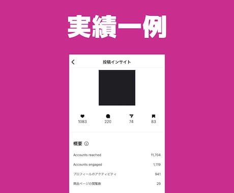 Instagram【いいね運用代行】します ◣ 1ヶ月『4,500いいね』を手動で代行 ◢ イメージ2