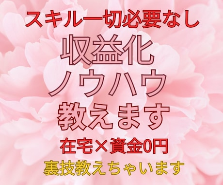 稼ぎたくない方は閲覧禁止　最後の副業手法教えます 目から鱗の副業手法！ズルすぎる裏技で副業独立へ イメージ1