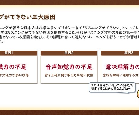 TOEICリスニング㊙学習メソッドを教えます 【4月特別価格】リスニングに苦手意識のある方へ イメージ2