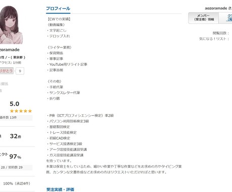土日対応可！1分70円で文字起こしを致します 早くて安いをモットーにお仕事を行ってまいります！ イメージ2