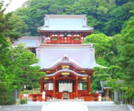 鎌倉鶴ヶ丘八幡宮の代行参拝します 遠方でなかなか参拝できない方、多忙で時間がない方 イメージ1