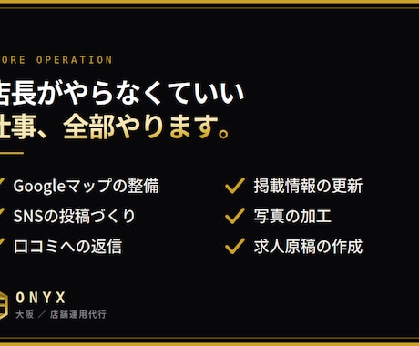 店舗のGoogleマップ集客、まるごと整えます イメージ1