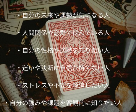 的中重視　恋愛・仕事・運勢を具体鑑定します 当たりすぎ注意！あなたの未来を丁寧に導きます イメージ2