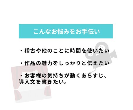 お客様が作品を見たくなる文章を書きます 作品の魅力が伝わり、お客様の心が動く文章を提供します。 イメージ2