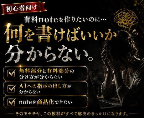 7日で0→1｜AI×有料noteの作成方法教えます フォロワー10人以下でも売れるnoteの作り方｜AI｜放置 イメージ2