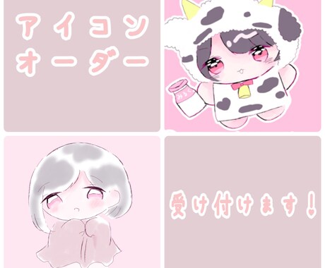 イラスト作成します イラスト・アイコンオーダー受け付けます！ イメージ1