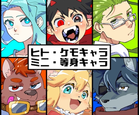 鑑賞用／配信用など、ご希望のイラスト描きます 人間／獣人／筋肉／ぽっちゃりなど幅広く対応可能！ イメージ1