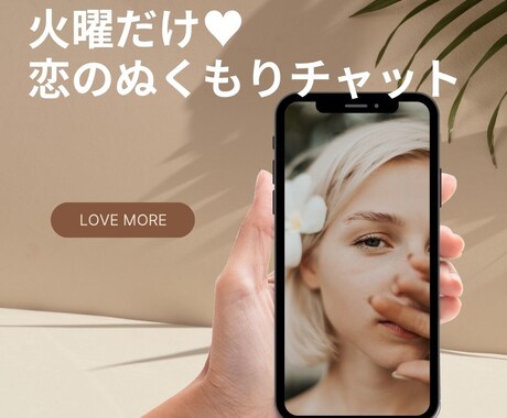 火曜限定！心と運を整えるぬくもりチャット開いてます 話すだけでモヤモヤが整う火曜占い イメージ1