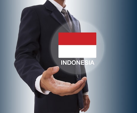 インドネシア子会社向けクロスボーダーローン教えます ルピア建て親子ローンで外貨規制をクリア イメージ1