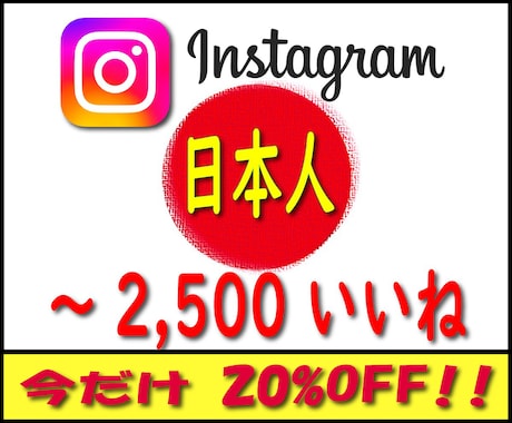 インスタ日本人アカウントが100いいね増加します Instagramの投稿に日本人アカウントで100いいね イメージ1