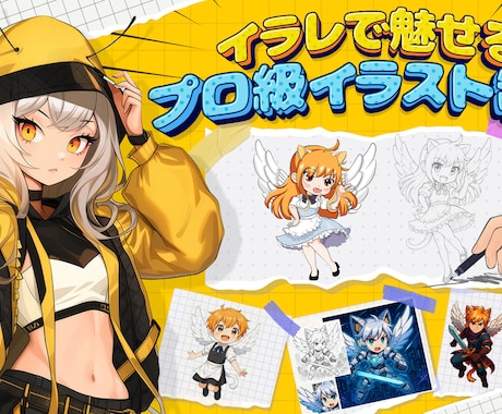 イラレ発！魅力のキャラクターを制作します イラストであなたの世界観を形に！ イメージ1