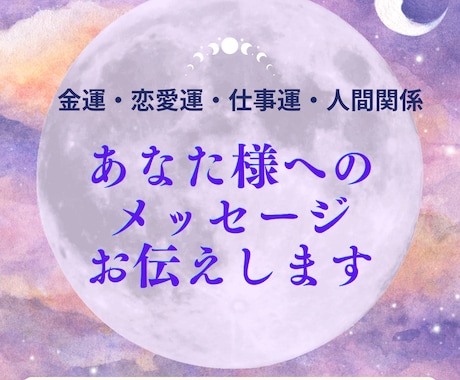 心に寄り添う電話鑑定♡迷いを希望に変えます ルノルマンカードとヒーリングであなたへのメッセージを送ります イメージ1