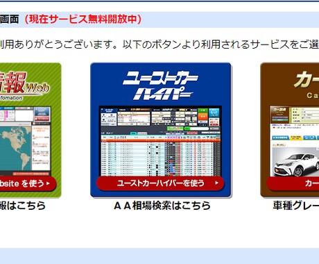 買取相場お伝えします あなたの愛車、業者の言い値で売ってませんか？ イメージ1