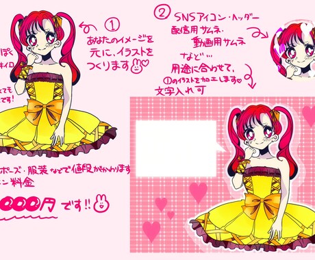 かわいい♡女の子♡のイラスト制作をします かわいい女の子のイラストを用途に合わせて加工文字入れします！ イメージ2