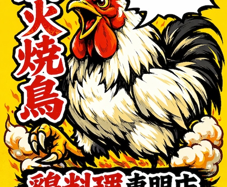 個人飲食店向け 看板デザイン制作します 個人飲食店の“顔”になる看板、作ります イメージ1