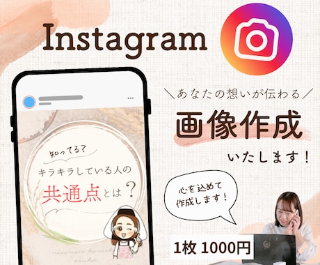 あなたの想いをしっかり届ける画像をつくります イメージ1