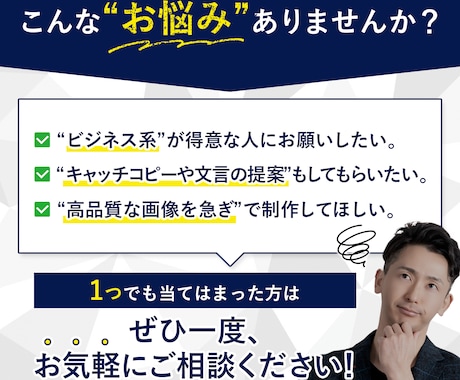 ビジネスに【特化】したデザインを制作いたします お急ぎOK！目を惹くデザインで集客UPをサポートいたします。 イメージ2