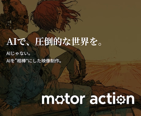 楽曲理解×感性で紡ぐMV制作します イメージ1