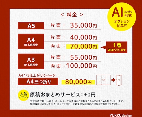 チラシで認知度UP！行動・集客に繋ぐデザインします 内容をパッと見て伝わるデザイン！歴20年印刷デザイナーが担当 イメージ2