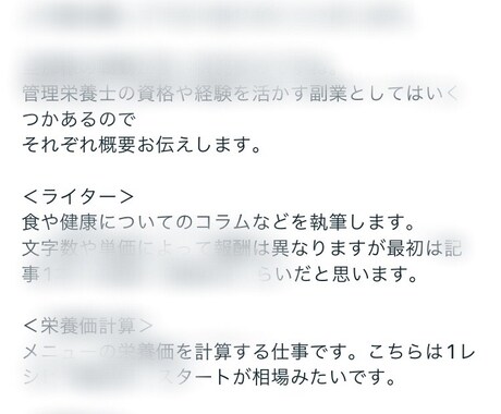 管理栄養士の副業・フリーランス相談にのります 5名さま限定価格です。メッセージで気軽にご相談ください イメージ2