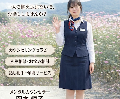 あなたの心にそっと寄り添います 癒しのソムリエがあなたに寄り添い、心の中コリをほぐします。 イメージ1